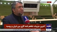 عمویی: بخشی از تفاهم‌نامه ۴۰ میلیارد دلاری ایران و روسیه در آستانه اجراست