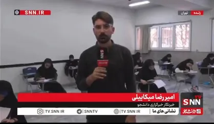 آغاز رقابت ۱۱۴۷ دانشجو در سی&zwnj;امین المپیاد علمی دانشجویی کشور + فیلم