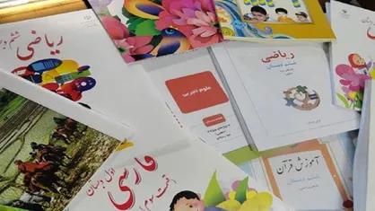 ثبت نام کتب درسی تا ۱۵ شهریور ماه ادامه دارد