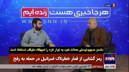 عضو ارشد حماس: رژیم صهیونسیتی می&zwnj;خواهد با گروگان گرفتن جان مردم در رفح، مقاومت فلسطین را تحت فشار قرار دهد
