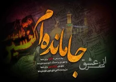 ۱۸۳۷ نقشه‌یاب در خدمت جاماندگان اربعین حسینی تهران