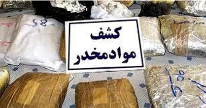 کشف دپوی محموله بزرگ موادمخدر در مرز سراوان