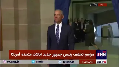 ورود باراک اوباما رئیس جمهور اسبق آمریکا بدون همسرش به مراسم تحلیف ترامپ توجه رسانه&zwnj;ها را به خود جلب کرد