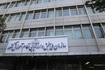 زمان آزمون کارکنان سازمان تامین اجتماعی ۱۴۰۴ اعلام شد