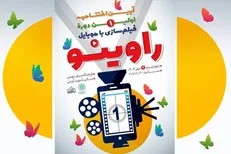 آیین اختتامیه رویداد «راوی‌نو» در فرهنگسرای بهمن برگزار می‌شود