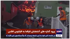 ورود گدازه های آتشفشان لاپالما به اقیانوس و خطر انتشار گازهای سمی