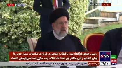 رئیسی: ما در رابطه با انرژی و استخراج نفت تجربیات خوبی داریم و آماده هستیم با صدور دانش فنی به این صنعت در اوگاندا کمک کنیم