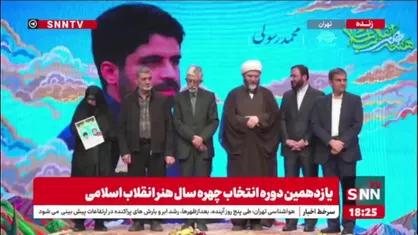 تقدیر از جمال شورجه