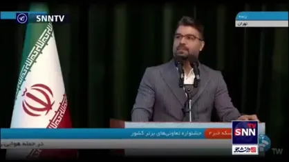قطع ناگهانی پخش زنده جشنواره تعاونی&zwnj;های برتر با حضور رئیس جمهور با شنیده شدن صدای آژیر در سالن محل برگزاری!