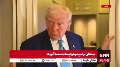ترامپ: من و پوتین باید با هم دیدار کنیم