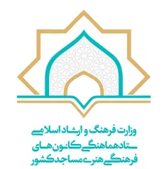 ستاد هماهنگی کانون‌های فرهنگی هنری مساجد کشور؛ از پویش معرفی ۱۱ کتاب تقریظ شده رهبر معظم انقلاب تا افتتاح کتابخانه مسجد