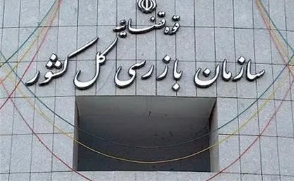 واکنش بازرسی کل استان همدان به اخبار واگذاری زمین&zwnj;های دولتی به مدیران این اداره کل/ این فضاسازی&zwnj;ها کذب محض است