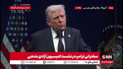 حمله مجدد ترامپ به دولت بایدن: یک سال پیش کشور ما مرده بود / من قدرت را به آمریکا برگرداندم!
