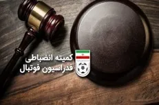 اعلام آرای انضباطی آنالیزور پرسپولیس و سرپرست نفت آبادان