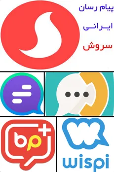 معرفی جایگزین‌های ایرانی تلگرام در صداوسیما