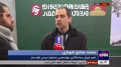 صادق شهبازی: ما در جشنواره فیلم عمار دشمن اصلی را گم نمی&zwnj;کنیم/ جشنواره امسال متأثر از مباحث استکبارستیزی است