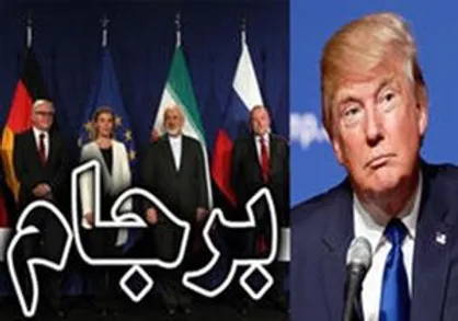 بسته پر از هیچ SPV به جای انجام تعهدات برجامی