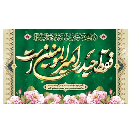 ببینید| نماهنگ اختصاصی SNNAI از شور فقط حیدر امیرالمومنین است با صدای نوشه&zwnj;ور