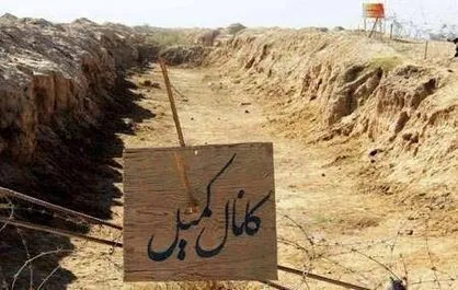 اینفوگرافیک کانال کمیل