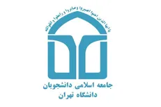 اعلام نتایج انتخابات شورای مرکزی جامعه اسلامی دانشجویان دانشگاه تهران
