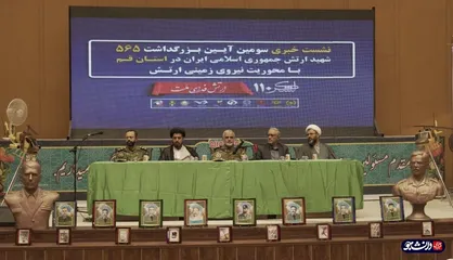سومین یادواره شهدای ارتش در قم برگزار می&zwnj;شود