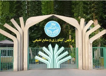 بررسی طرح جداشدن دانشکده&zwnj;های کشاورزی از وزارت علوم در دانشگاه تهران