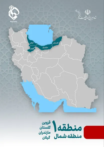 توزیع ۱۳۰۰ بسته لبخند مادری در استان&zwnj;های شمالی کشور/ اهدای تجهیزات توان&zwnj;بخشی به ۱۲۷۰ توان&zwnj;یاب