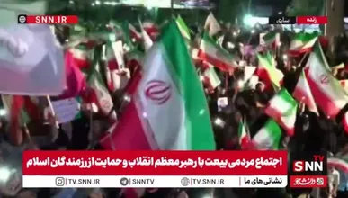 خروشِ پرچم‌‌داران ایران زمین در ساری