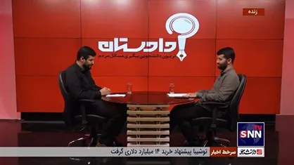 مسئله آب&zwnj;های مرزی در برنامه هفتم توسعه مغفول مانده است / قول ۶ ماهه برای تحویل اراضی مسکونی به مالکان فاز ۲ خاوران +فیلم