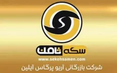 تشکر مالباختگان «سکه ثامن» از رئیسی+نامه