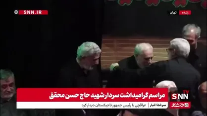 حضور سردار قاآنی در مراسم گرامیداشت سردار شهید حاج حسن محقق