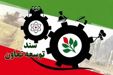 پیشنهاد تازه برای تعیین تکلیف تعهدات ارزی تعاونی‌های مرزنشینان