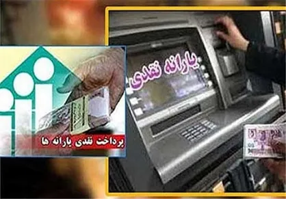 پیشنهاد حذف ۴ قشر از دریافت یارانه در سال ۹۷ +جزئیات