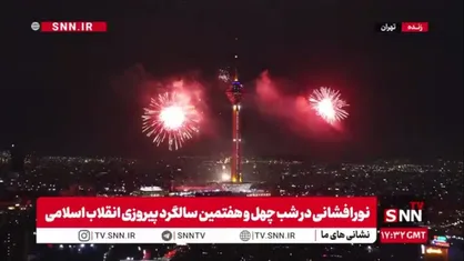 تصاویر دیگری از نورافشانی با شکوه مناطق مختلف پایتخت در چهل و هفتمین سالگرد پیروزی انقلاب اسلامی