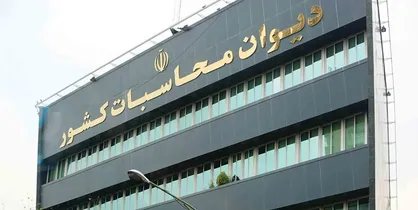 بذرپاش: توسعه ارتباطات بین&zwnj;المللی دیوان محاسبات در دستور کار است