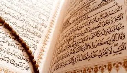 آغاز ثبت نام بیست و سومین دوره مسابقات قرآن و عترت در دانشگاه آزاد اسلامی مشهد