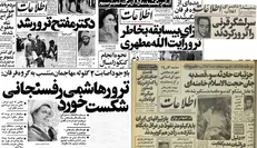 روایتی از تیر خلاص کلاه سبز‌های ارتش به فرقان