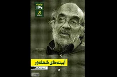 اشعاری در باب سختی‌های حضرت زینب (س) و اهل بیت امام حسین (ع)