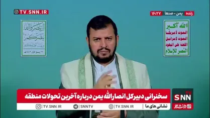 رهبر انصار الله یمن: آمریکا و اسرائیل حتی به کشورهایی که در آنجا پایگاه نظامی دارند هم رحم نمی&zwnj;کند