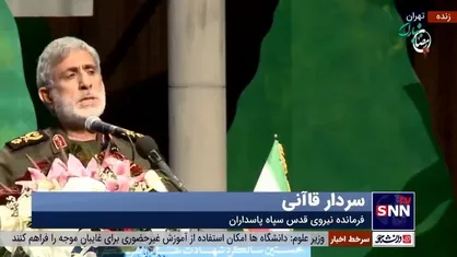 سردار قاآنی: طبق فرمایشات رهبر انقلاب، شهید حجازی مرد میدان بود؛ بدون هیاهوهای سیاسی