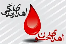 سازمان انتقال خون| اهدای خون در ایران ۱۰۰درصد داوطلبانه است
