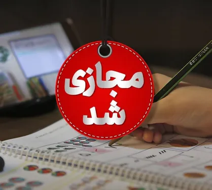 آموزش گرگانی&zwnj;ها در بستر شاد/محصلان&nbsp; ۱۳ شهرستان گلستان فردا به مدرسه می روند