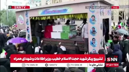 تشییع پیکر شهید حجت الاسلام خطیب، وزیر اطلاعات و شهدای همراه با بدرقه امت شهید پرور در مصلی امام خمینی (ره)