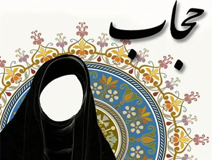 ۲ حدیث گهربار از مولی الموحدین امیرالمومنین حضرت علی علیه السلام درباره حجاب و عفاف