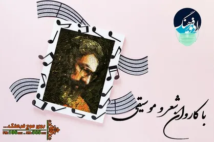 یادی از استاد پرویز مشکاتیان در رادیو فرهنگ