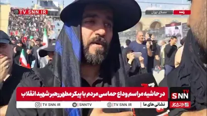 &laquo;امروز روز تولدم است؛ دوست داشتم امروز بمیرم ولی این صحنه را نبینم&raquo;