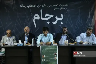 برجام