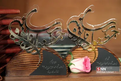 فراخوان جشنواره نانو و رسانه ۱۴۰۱