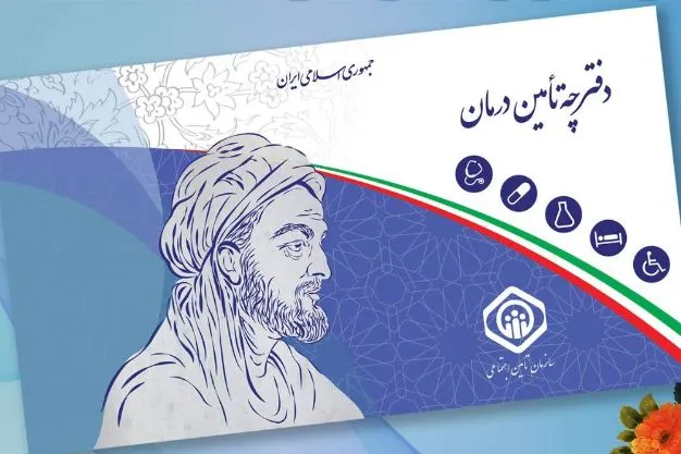 کارزار درخواست برای پرداخت معوقات از سوی فیزیوتراپ ها / معوقه بیمه تأمین اجتماعی برای مؤسسات فیزیوتراپی یکساله شد