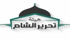 بیانیه‌ «هیئة تحریرالشام» درباره دیگر گروهک‌های فعال در سوریه